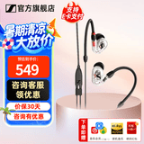 森海塞尔IE100PRO入耳式有线耳机HIFI音乐蓝牙耳机专业监听舞台录音棚挂脖可换线耳塞耳返生日礼物 IE100PRO 透明【有线版】