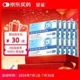 星鲨维生素D3软胶囊30粒(500IU)10盒维生素d3滴剂儿童成人孕妇中老年