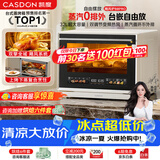 凯度（CASDON）【杨幂同款】台式微蒸烤炸一体机台嵌两用嵌入式微蒸烤微波炉电烤箱蒸烤箱32L大容量B8pro