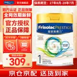 美素佳儿（Friso）皇家美素佳儿奶粉 港版HMO配方 婴幼儿配方奶粉 荷兰原装进口800g 1段 1罐 （0-6月）效期27年8月-28年7月