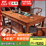 安邸 红木家具 非洲花梨（学名:刺猬紫檀）实木新中式泡茶桌 办公室茶桌功夫茶台茶艺桌椅组合 茶桌 1.53米茶桌+1大官帽椅+4圈椅
