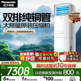 松下3匹空调方柜客厅立柜 新二级能效变频冷暖 原装压缩机 外机双排纯铜管 纳诺怡NJ72F520