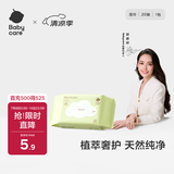 babycare婴儿手口湿巾加厚擦脸湿纸巾小包便携出行3150绿盖湿巾20抽-1包