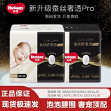 好奇桑蚕丝纸尿裤成长裤尿不湿宝宝干爽透气小短裤蚕丝感奢透PRO新款 好奇桑丝感纸尿裤L40片（奢透PRO）
