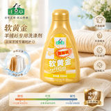 正章 软黄金500ml羊毛羊绒衫清洗剂洗涤剂洗衣液真丝衣绒呢大衣