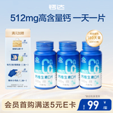 健力多钙加维生素D60片*3瓶共180片青少年儿童钙片 补钙 高含量512mg/片