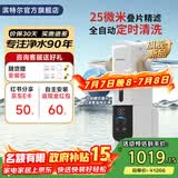 滨特尔（pentair）前置过滤器15T大通量家用25微米仿鳃叠片 全屋自来水管道过滤器大流量净水器排行前十名 【新品升级】L360全自动定时清洗-25μm