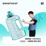 吨吨BOTTLED JOY吨吨杯吨吨桶学生水杯王一博同款吸管杯子大容量水壶 薄荷精灵+一盖双饮*Tritan 2.5L
