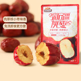 三只松鼠新疆灰枣免洗红枣大枣干货枣子蜜饯休闲零食特产开袋即食煮粥煲汤 量贩灰枣500g