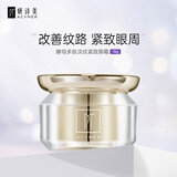 妍诗美（acymer） E16酵母多肽淡纹紧致眼霜15g滋润眼周平滑纹理暗沉伊的家 15g