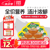 伊纳宝金味道汤罐头主食罐头猫咪金枪鱼鸡肉猫零食猫湿粮猫罐头 QIC-01鸡小胸肉+小银鱼6罐