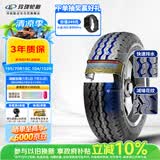 玲珑轮胎轻卡轮胎195/70R15C/LT 104/102R RADIAL666
