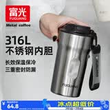 富光咖啡杯316L不锈钢保温杯男女士学生茶杯办公车载便携水杯子