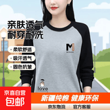 100%纯棉清仓捡漏中老年圆领卫衣女春秋季新款印花拼接长袖打底衫 灰色M字母【纯棉】 2XL 建议125-140斤
