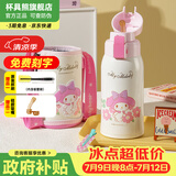 杯具熊（BEDDYBEAR）儿童水杯上学专用保温杯316双饮保温壶保冷男女宝宝学生喝水杯子 复古双饮-花花美乐蒂620ml