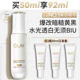 玉兰油（OLAY）全新水光小白瓶50ml美白精华液抗糖提亮护肤品生日礼物送女友