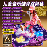 欧塞奇儿童女孩玩具3-6-10岁音乐跳舞毯家用锻炼运动机女童生日礼物