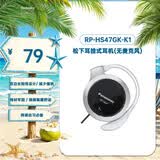 松下（Panasonic）有线耳机 重低音耳挂式耳机 RP-HS47GK-K1防滑 跑步运动游戏耳机 黑色
