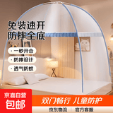蒙古包蚊帐免安装家用卧室2026新款1米5床折叠防摔儿童全底 简约无图案款 2m*1.8m*1.5m （长*宽*高）双门免安装