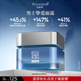 百雀羚护肤品水能保湿强润高男士保湿面霜50g润肤擦脸油生日礼物送男友