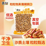 黄飞红（HUANGFEIHONG）卤煮花生五香味618g带壳花生水煮花生下酒菜花生米 卤花生