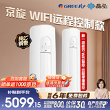 格力出品晶弘 新京旋3匹【WIFI智控款】新一级能效省电 纯铜管大风量 KFR-72LW/JH5K1FNhAbB1(WIFI）
