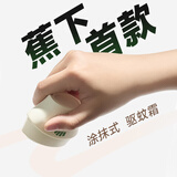 蕉下驱蚊霜防蚊避蚊胺驱蚊膏液贴野外随身蜱虫蠓虫户外驱蚊神器XX004