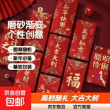 新年高档大吉大利磨砂渐变随礼个性创意利是封红包袋批发贺字年货 新年利是红包【图案随机】12个装