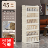 鞋柜收纳柜一体鞋子收纳神器家用储物柜置物架塑料鞋架鞋盒收纳盒 45面宽翻盖6层【透白】-可放12双鞋