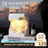 尹谜香薰扩香石礼盒日照金山晶石房间卧室夜灯摆件生日乔迁新婚礼物