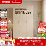 全友（QUANU）家居现代简约风成品大衣柜顶柜组合家具家用卧室分段式衣橱柜子 【白橡木色】1.2m三门衣柜 多规格灵活组合+科学分区收纳