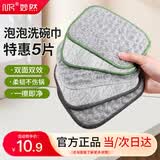 妙然洗碗抹布16*12cm5片泡泡洗碗巾双层棉纱洗碗布