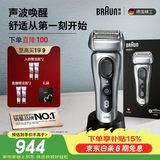 博朗旗舰8系Pro电动剃须刀整机德国进口往复式剃须刀电动刮胡刀男士送男朋友老公生日礼物毕业礼物