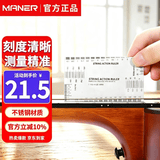曼尔乐器吉他弦距尺民谣吉他电吉他弦距弦卡尺测量工具不锈钢尺吉他配件