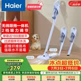 海尔（Haier）无线吸拖一体吸尘器家用车用轻量宠物便携式除尘大功率大吸力干吸湿拖多用随手吸HZG-Y2A 团购礼品