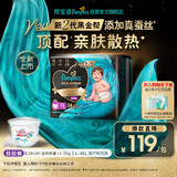帮宝适添加真蚕丝新黑金帮拉拉裤XL24+3婴儿尿不湿夏季超薄尿裤
