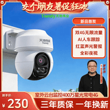 天地伟业Tiandy室外监控云台4G版 400万像素高清摄像头 星光全彩夜视 远程对讲360度人车追踪 TD-H253D小天常电