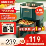 奥克斯（AUX） 空气炸锅8L大容量家用可视免翻面智能触屏定时多功能无油烟电炸锅不沾低脂煎炸锅烤箱大功率 【网红款】免翻面旋钮款墨绿色 7L