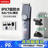 康佳（KONKA）多功能剃须刀理发器鼻毛两用器刮胡子三合一 专业智能雕刻光头男士电推剪推子多用途理发神器