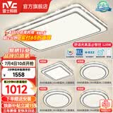 雷士（NVC）客厅大主灯具卧室吸顶灯护眼全光谱高显指智能轻奢仿水晶宏包安装 【晶宏】128W舒适光 智控客厅4室1厅