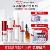 薇诺娜（WINONA）极润保湿水乳护肤品套装补水保湿敏感肌可用化妆品生日礼物女官方 【五件套】水+乳+霜+精华+眼霜