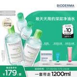 贝德玛（BIODERMA）净妍卸妆水小绿水净油油皮卸妆清洁男士运动洁肤液1200ml