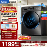 小天鹅（LittleSwan）洗衣机滚筒全自动10公斤/12公斤变频大容量洗脱/洗烘一体机超薄除菌除螨羊毛羽绒服洗 【10公斤V23PRO】热销1.1洗净比 滚筒单洗