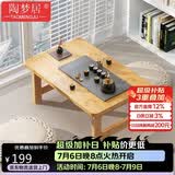 陶梦居榻榻米茶台迷你日式泡茶炕几家用茶桌折叠矮桌非实木飘窗小茶几桌