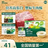 英氏婴幼儿高蛋白牛肉酥80g宝宝儿童独立小包装辅食调料调味拌饭6月+