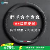 绅创汽车方向盘套四季通用护套大众吉利比亚迪奥迪日产零跑理想长安