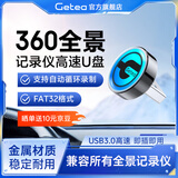 GETEA适用于360全景行车记录仪USB3.0高速U盘道可视丰田本田大众奥迪全景影像大容量fat32车载优盘 128G新款（超迷你 | 锌合金 | RGB灯效）