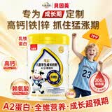 贝因美（Beingmate）儿童成长奶粉3-14岁学生奶粉高钙赖氨酸高个子青少年奶粉700g/桶