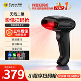科密(comet)EW-9200 无线一二维码扫描枪扫码枪条码枪扫码器 商超餐饮收银仓储物流盘点 药品追溯码