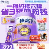 伊利QQ星榛高紫金显眼包儿童成长奶粉4段3岁+3600g CBP/DHA/乳铁蛋白
